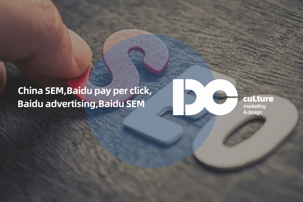 China SEM,Baidu pay per click,Baidu advertising,Baidu SEM