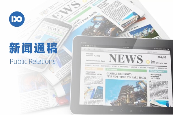 新闻通稿发布