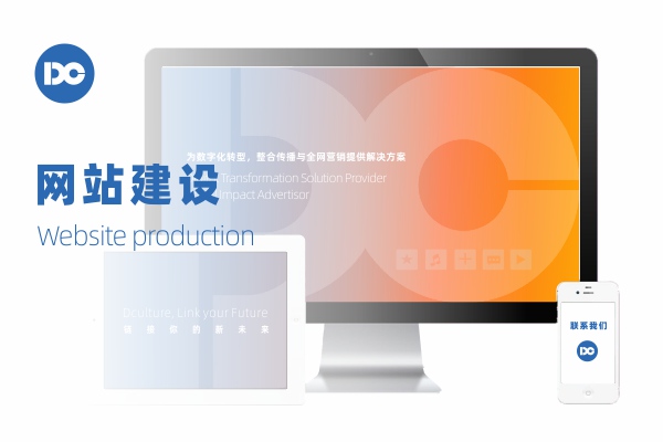网站架构规划与设计制作